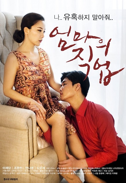 Glitter reccomend mothers korean film chae scenes